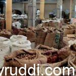 ಅಡಿಕೆ ಹರಾಜು ಪ್ರದೇಶ