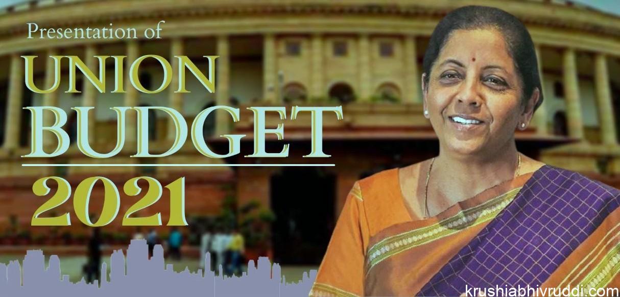 ಕೇಂದ್ರ ಕೃಷಿ ಬಜೆಟ್- 2022-23 – ನಮಗೆ ಏಷ್ಟು ಲಾಭವಿದೆ ಇದರಲ್ಲಿ? ಕೇಂದ್ರ ಬಜೆಟ್ ವಿತ್ತ ಮಂತ್ರಿ ನಿರ್ಮಲಾ ಸೀತಾರಾಮ್