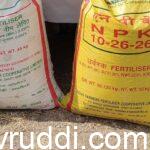 ಸರ್ಕಾರೀ ಗೊಬ್ಬರಗಳು