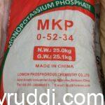 Plant Health and Mono Potassium Phosphate (MKP) Fertiliser